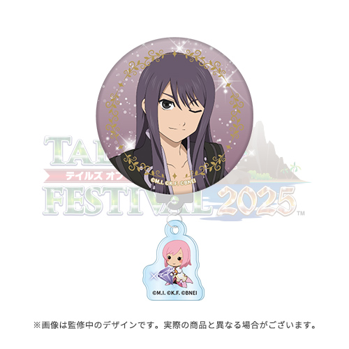 TOF2025 開催記念 公式チャーム付き缶バッジ(ヴェスペリア ユーリ)