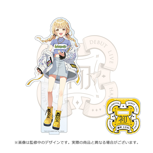 学園アイドルマスター DEBUT LIVE 初 TOUR 公式アクリルスタンド【藤田
