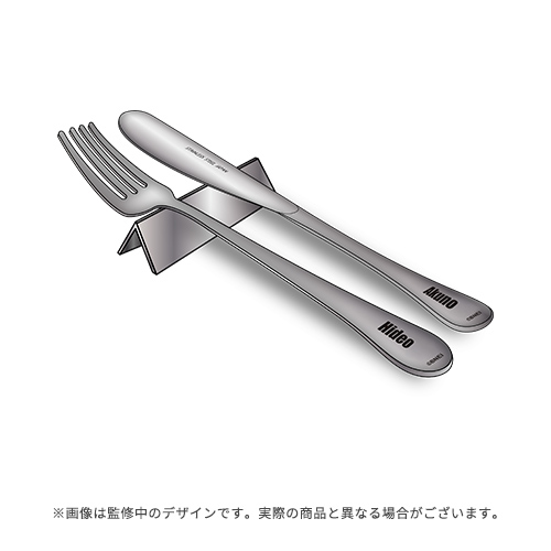 握野 英雄 食器プロデュース記念 カトラリーセット