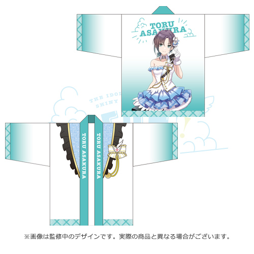 アイドルマスター シャイニーカラーズ 公式法被【浅倉透】(SC LIVE FUN