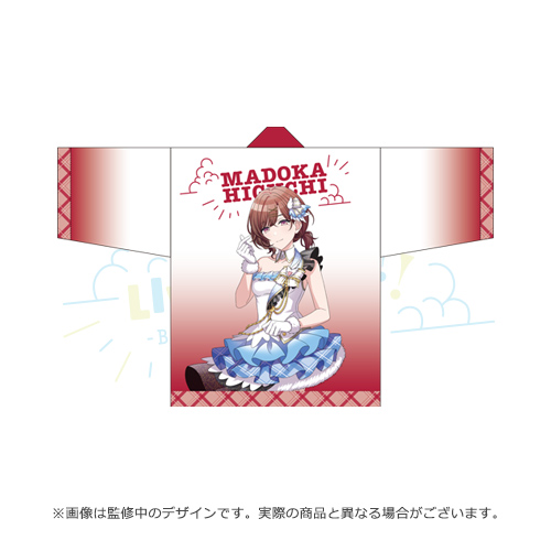 アイドルマスター シャイニーカラーズ 公式法被【樋口円香】(SC LIVE