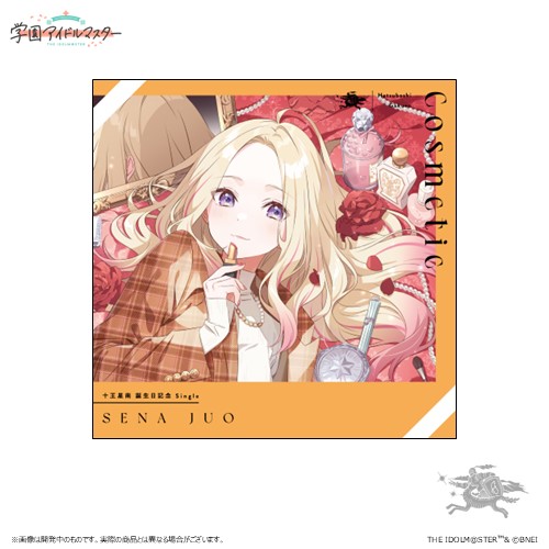 学園アイドルマスター 十王星南誕生日記念セット