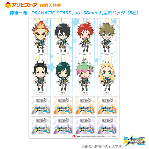 THE IDOLM@STER SideM 3rdLIVE TOUR ～GLORIOUS ST@GE!～ LIVE Blu-ray