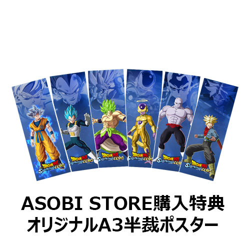 Nintendo Switch 2 ドラゴンボール Sparking! ZERO フィギュア付特装版