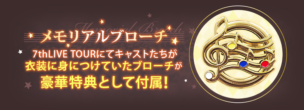 アイドルマスターシンデレラガールズ 7thLIVE 開催記念商品