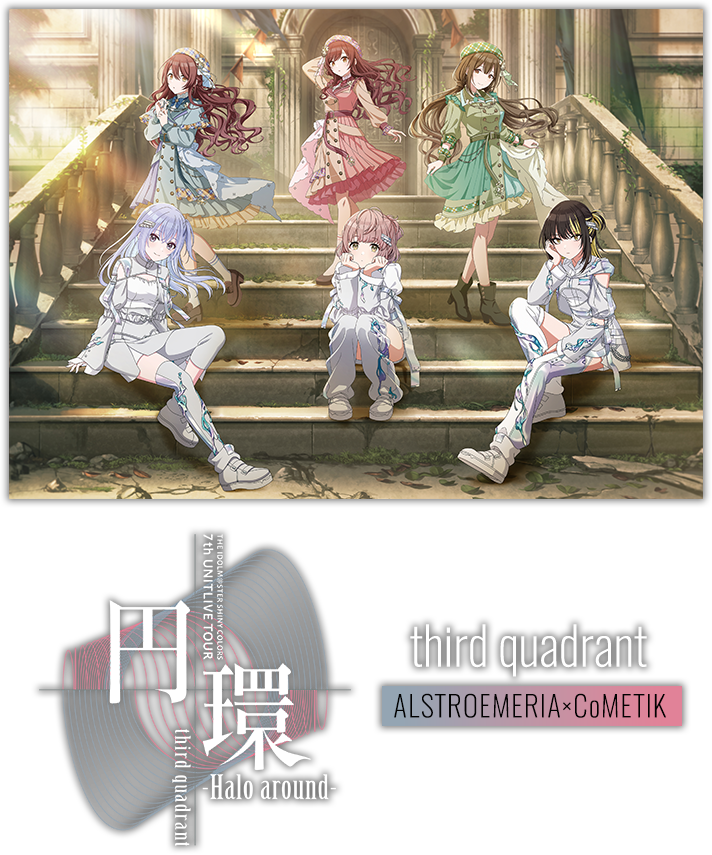 シャニマス 7th UNITLIVE TOUR 円環 -Halo around- third quadrant