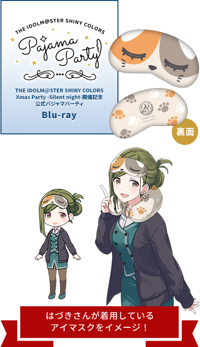 THE IDOLM@STER SHINY COLORS Xmas Party -Silent night-開催記念