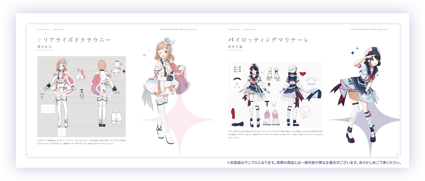 アイドルマスター シャイニーカラーズ Song for Prismアートワークス