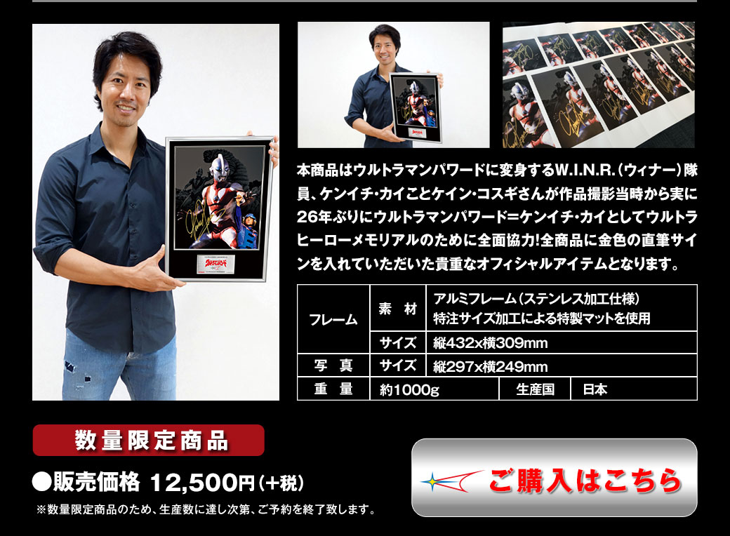 ウルトラヒーローメモリアル「ウルトラマンパワード」