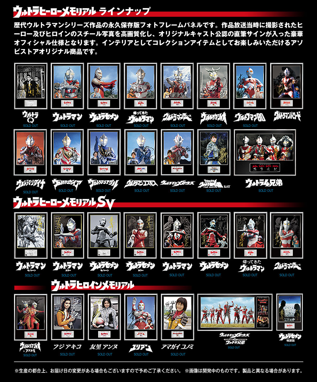 ウルトラヒーローメモリアル「ウルトラマンパワード」