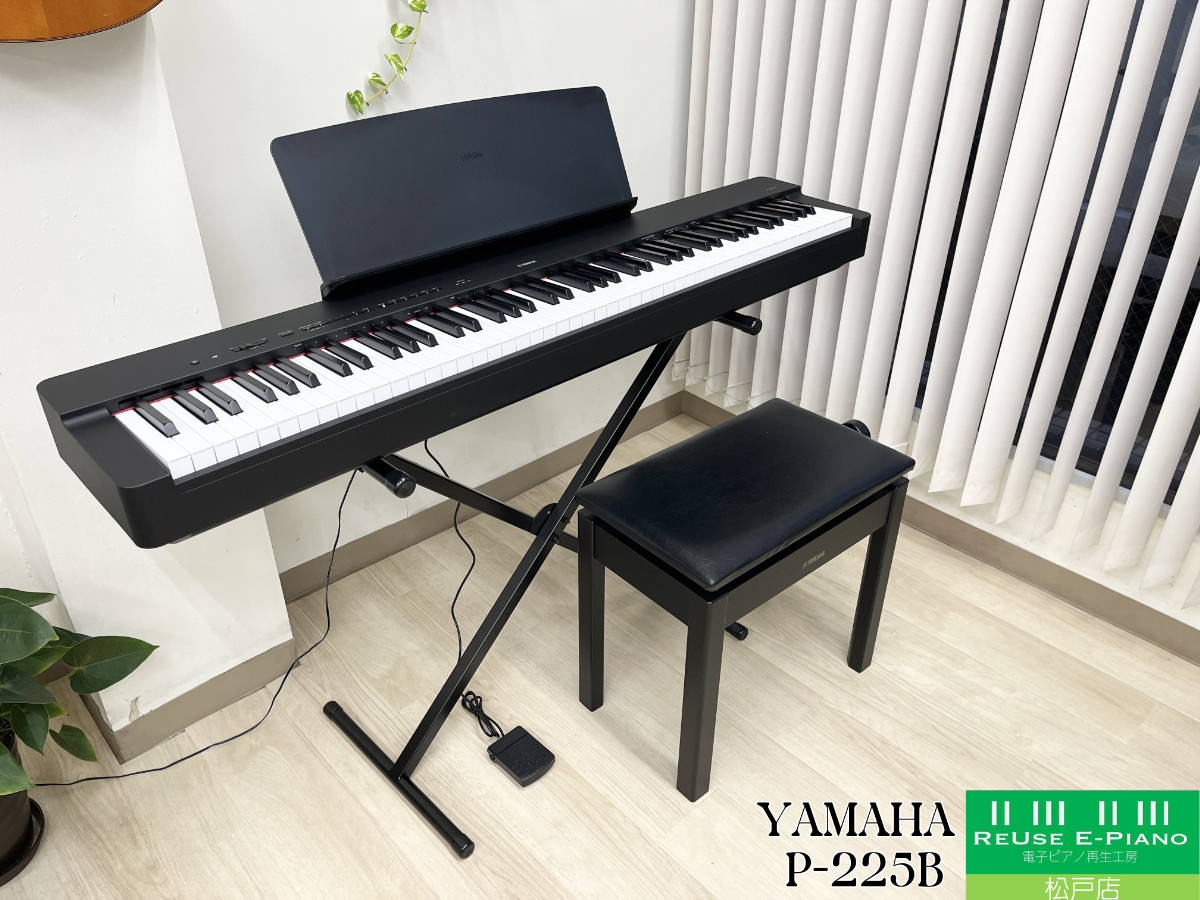 ヤマハ P-255B ブラック 2025年製 YAMAHA Pシリーズ ポータブルタイプ