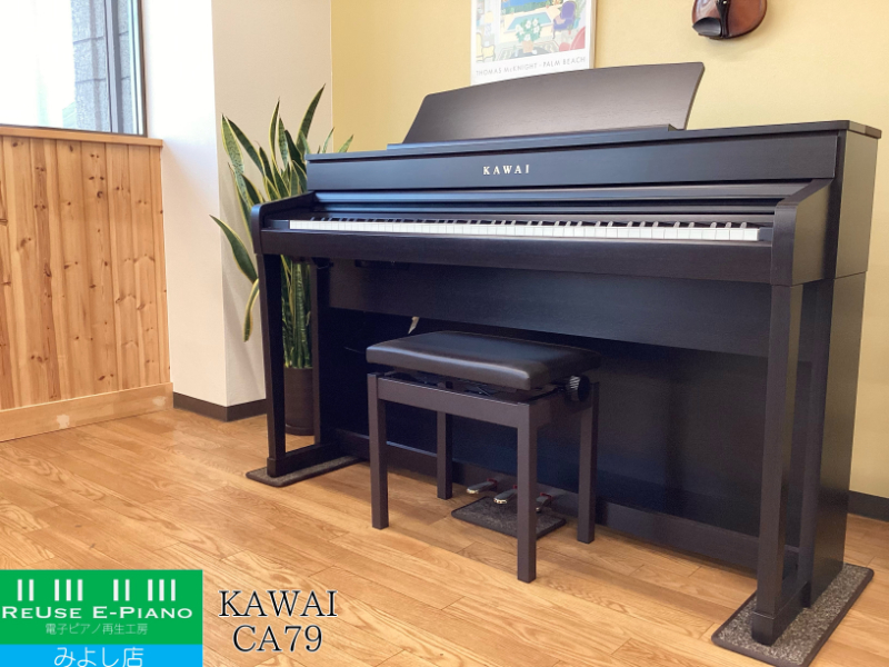 カワイ CA79R プレミアムローズウッド調 中古 2020年製 KAWAI CA