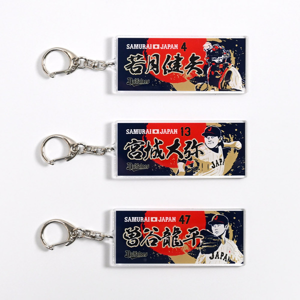 若月健矢選手 グッズ一覧 | オリックス・バファローズ公式オンライン