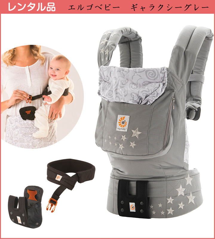 ベビーキャリア ベビーウエストベルト付 エルゴベビー(Ergobaby