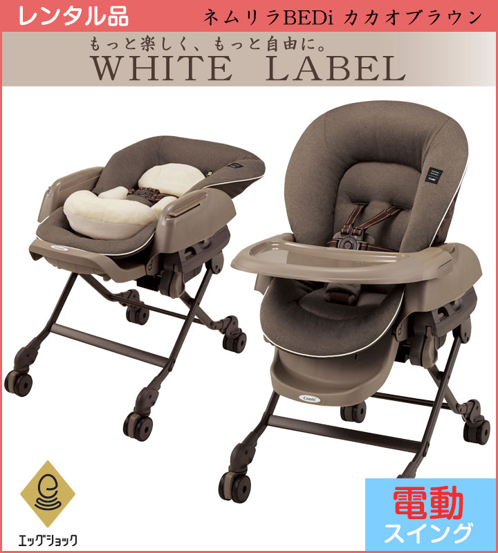 本州往復送料無料】【期間限定2ヶ月間11000円特価】ホワイトレーベル