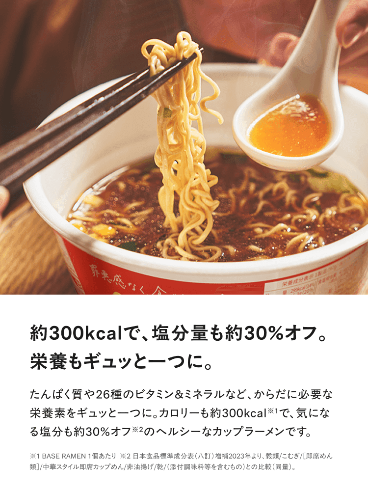 ベースフード ラーメン 焼きそば 30個セット BASE RAMEN （ベース