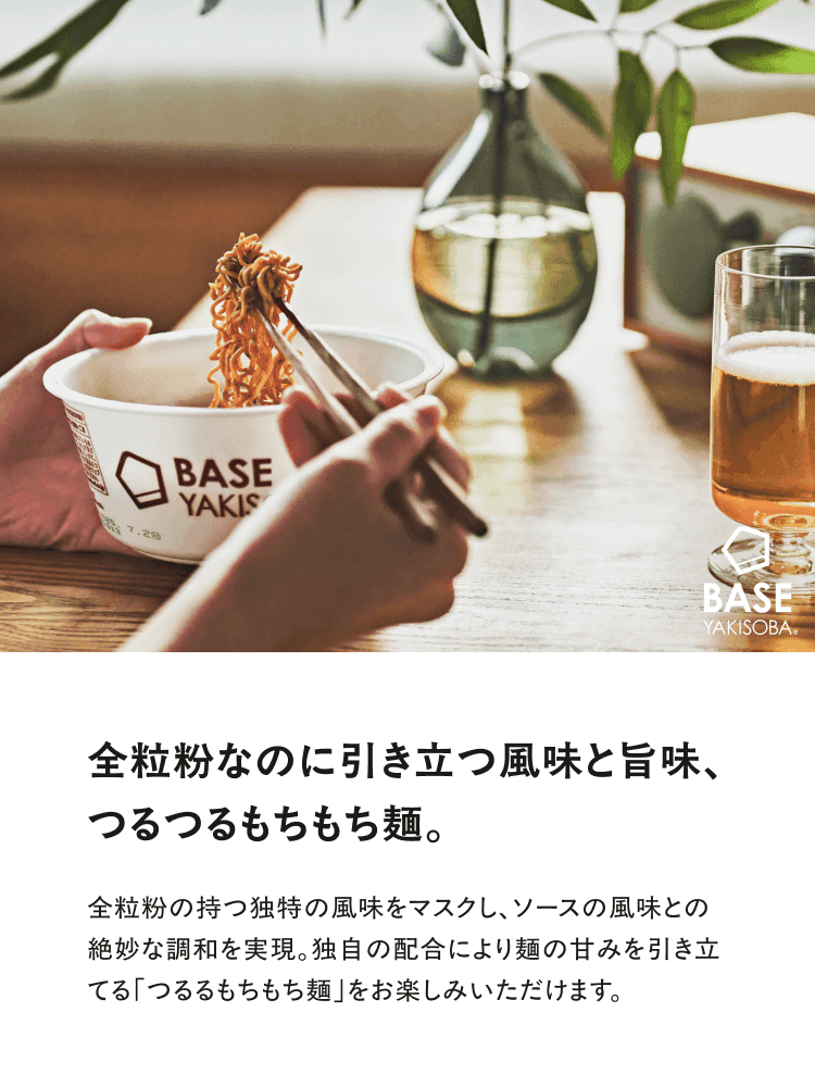 カップ焼きそば4個&ラーメン4個セット 完全栄養食 BASE FOOD (ベース