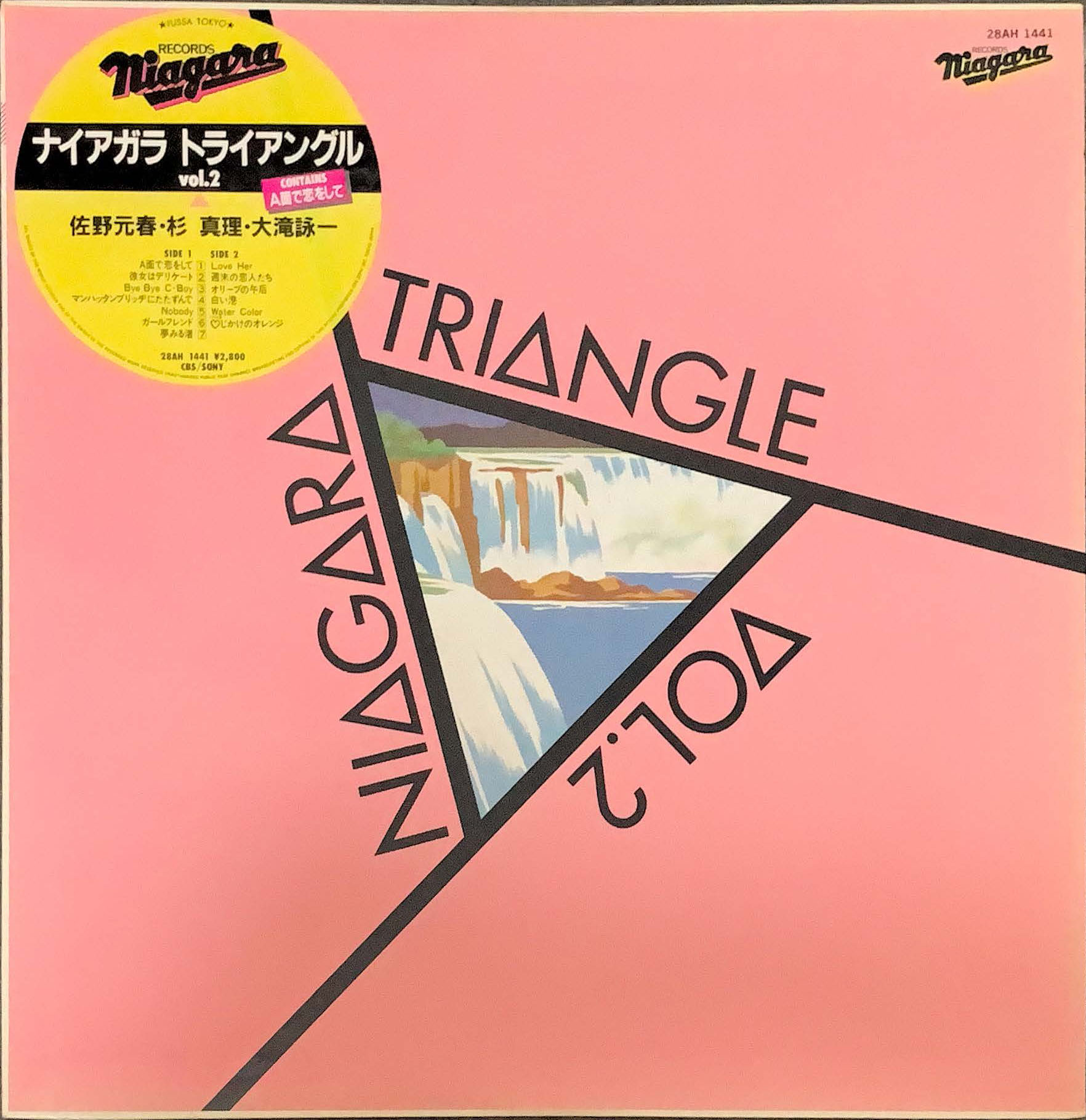 NIAGARA TRIANGLE Vol.2 [LP] -ナイアガラ トライアングル - bar chiba