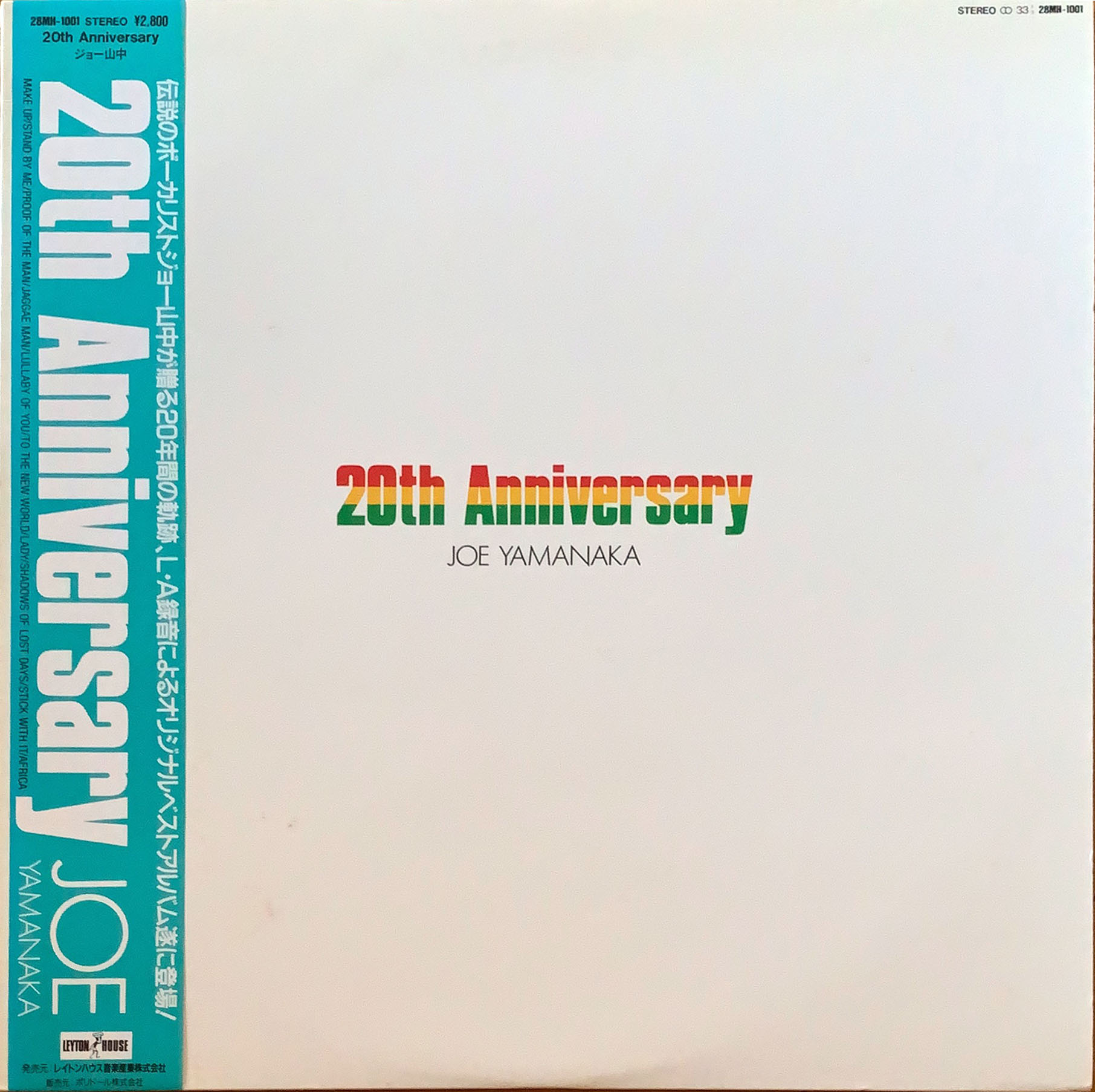 20th Anniversary [LP] 帯付き - ジョー・山中 - bar chiba Music Store
