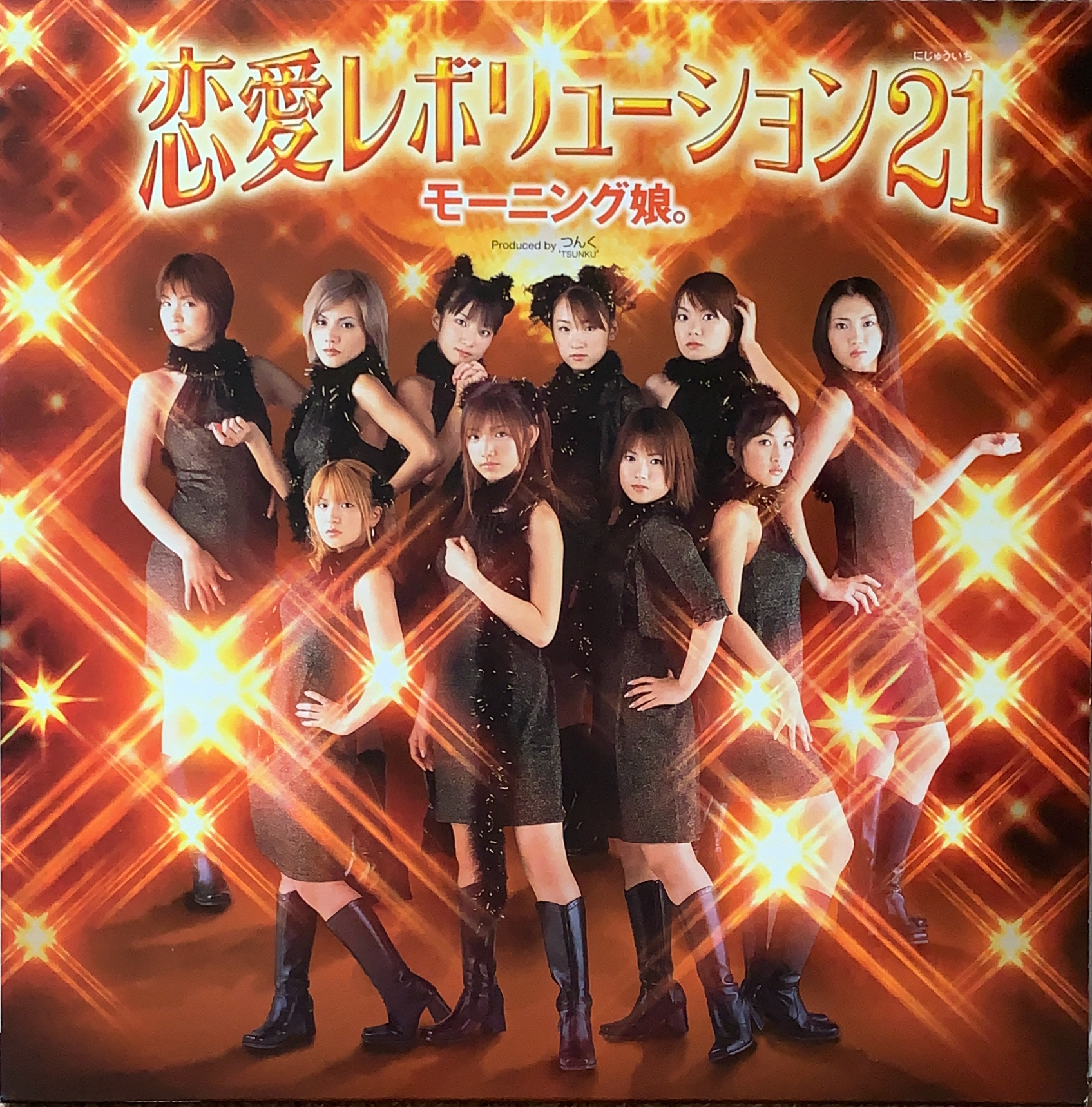 恋愛レボリューション21 [12inch vinyl] - モーニング娘 - bar chiba