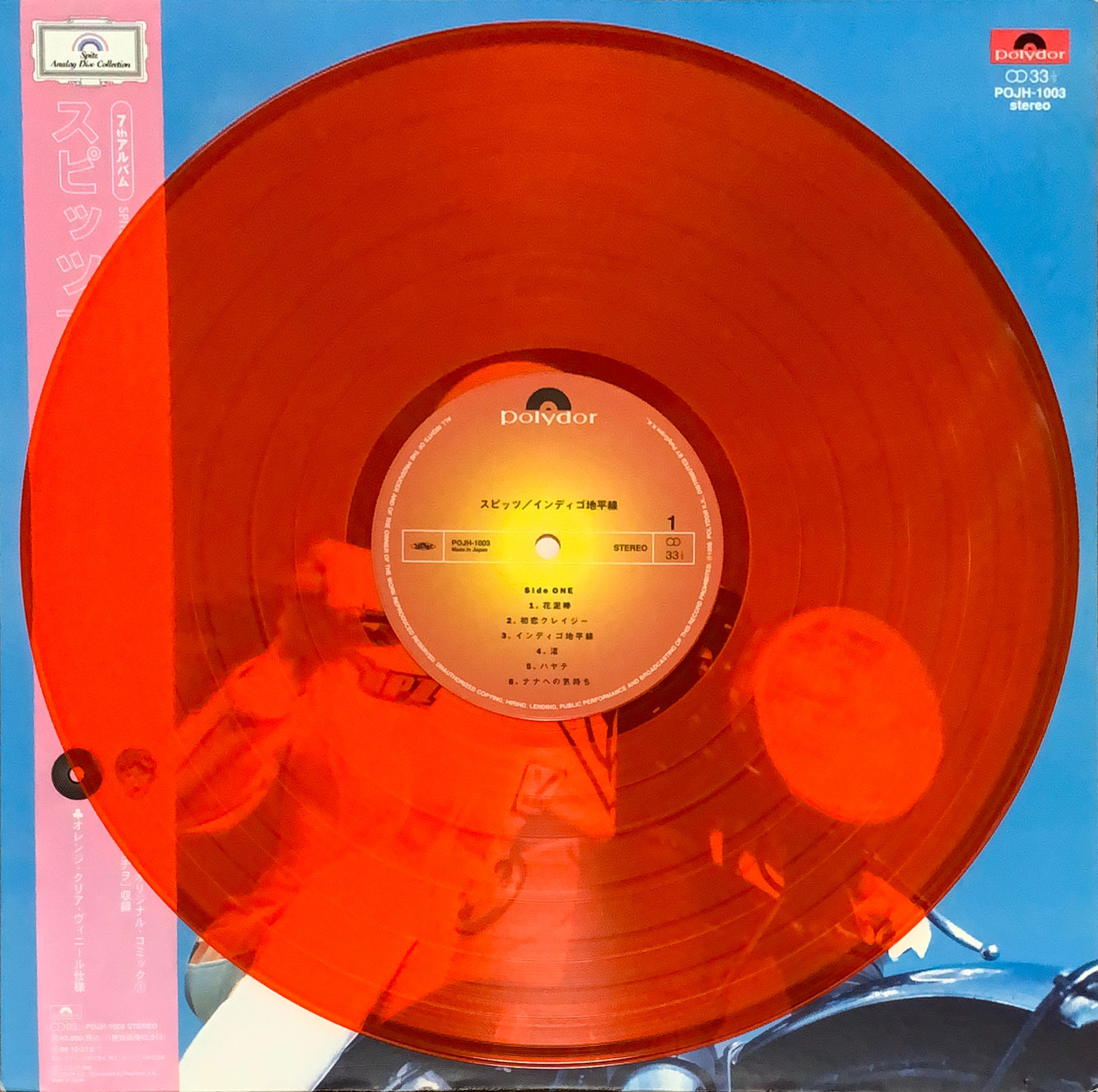 インディゴ地平線 [LP]ピンク帯付き - スピッツ - bar chiba Music Store