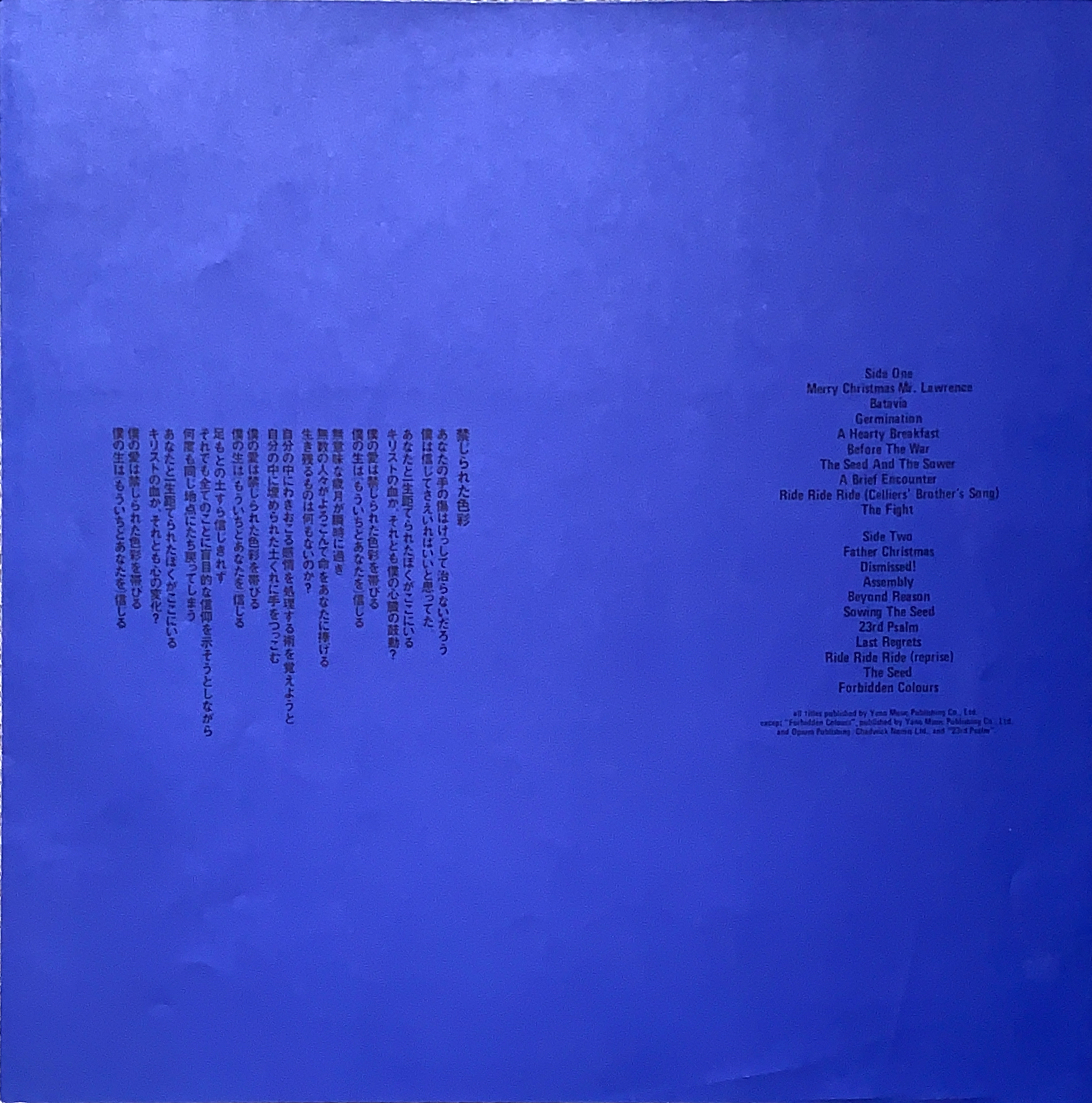 戦場のメリークリスマス オリジナルウンドトラック [LP] 帯付き - 坂本