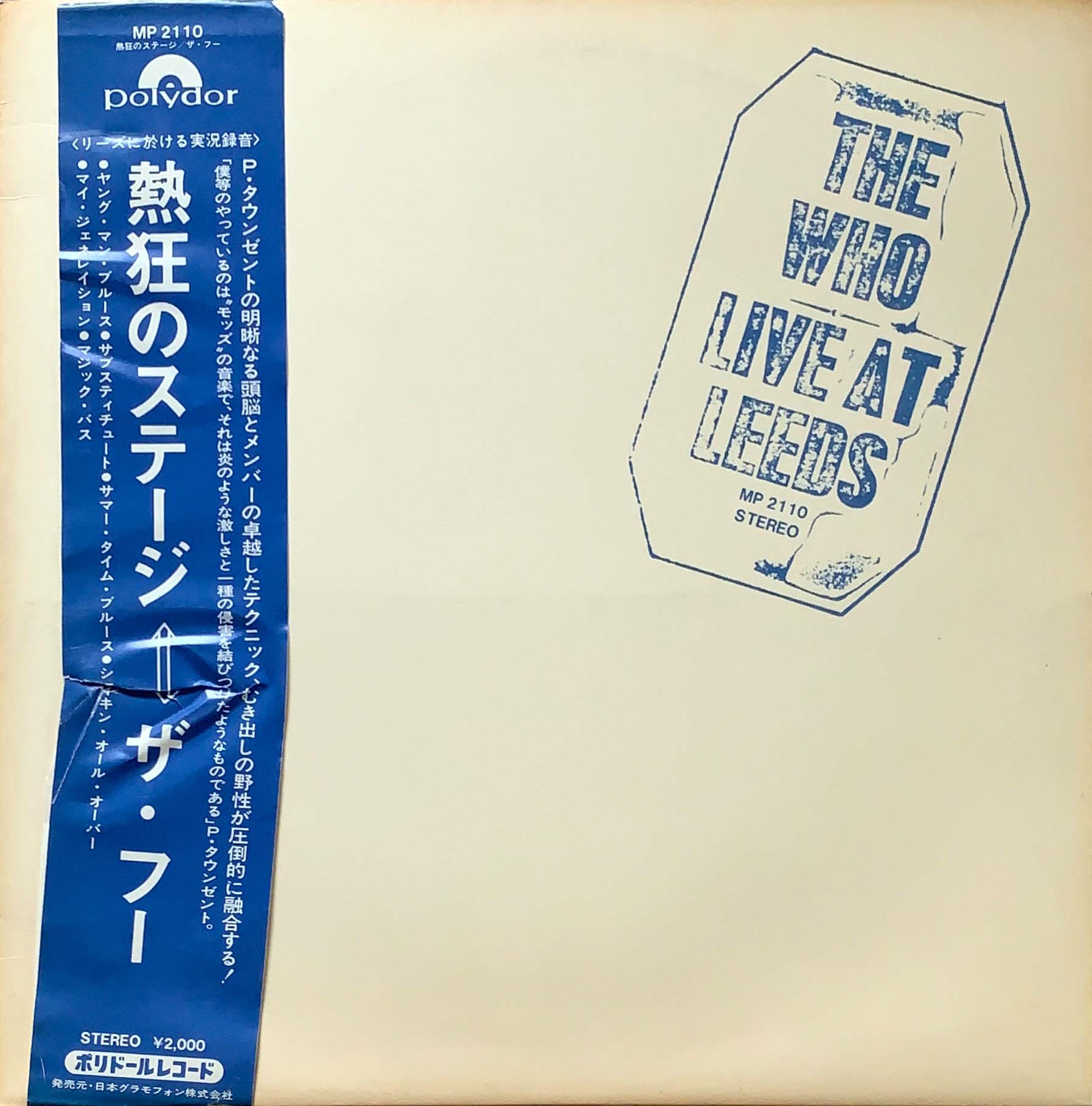 Live At Leeds / 熱狂のステージ [LP] - bar chiba Music Store