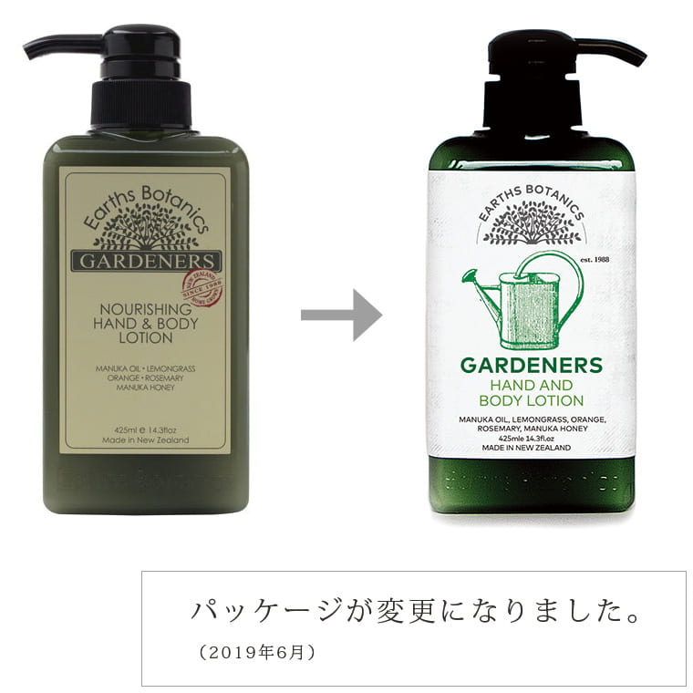 ローション「アースボタニクスガーデナーズ」ハンド＆ボディローション