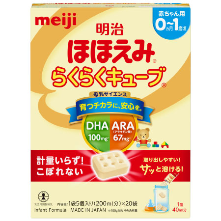 明治ほほえみらくらくキューブ20袋入りの商品詳細|ベネッセ公式通販