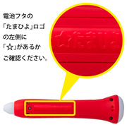 タッチペン単品・にほんご えいご おしゃべりことばのずかん ☆版の