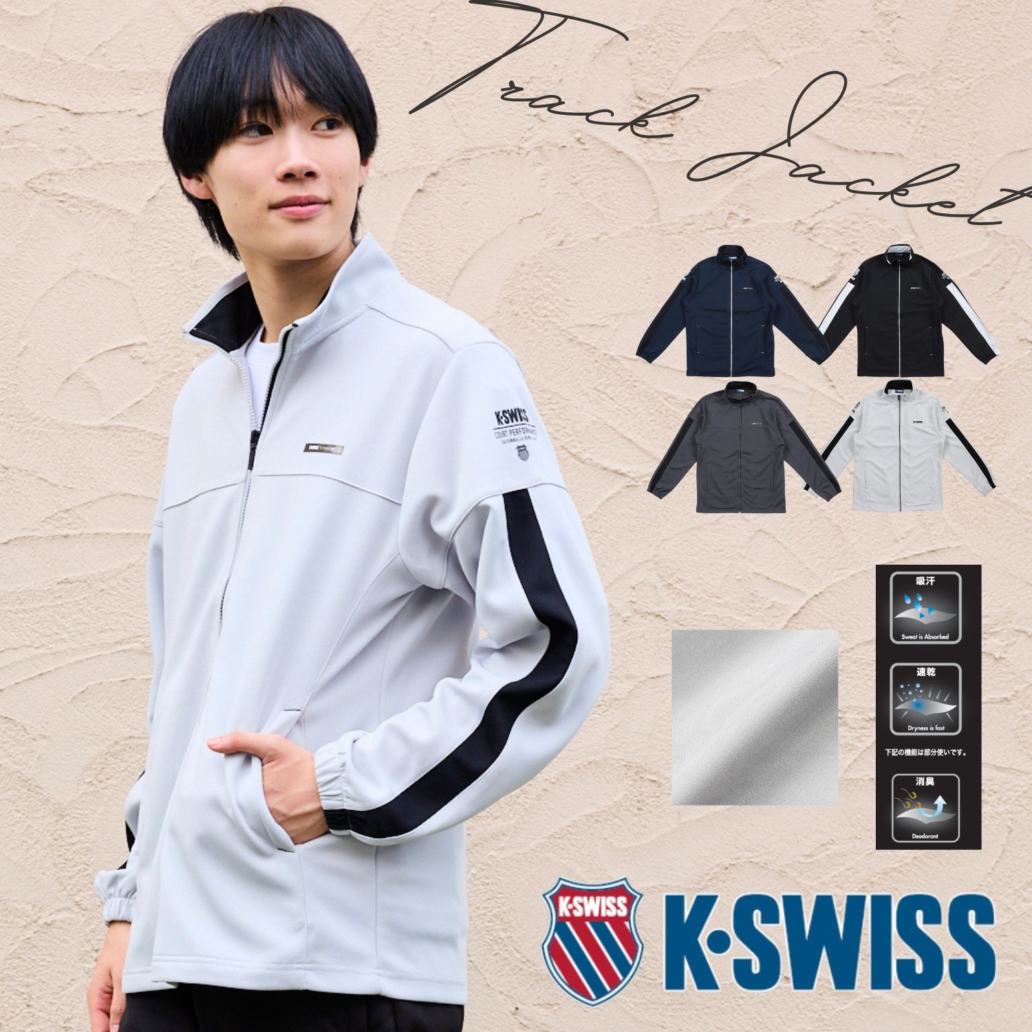 SALE40%OFF／【K-SWISS】鹿の子ダンボールトラックジャケット