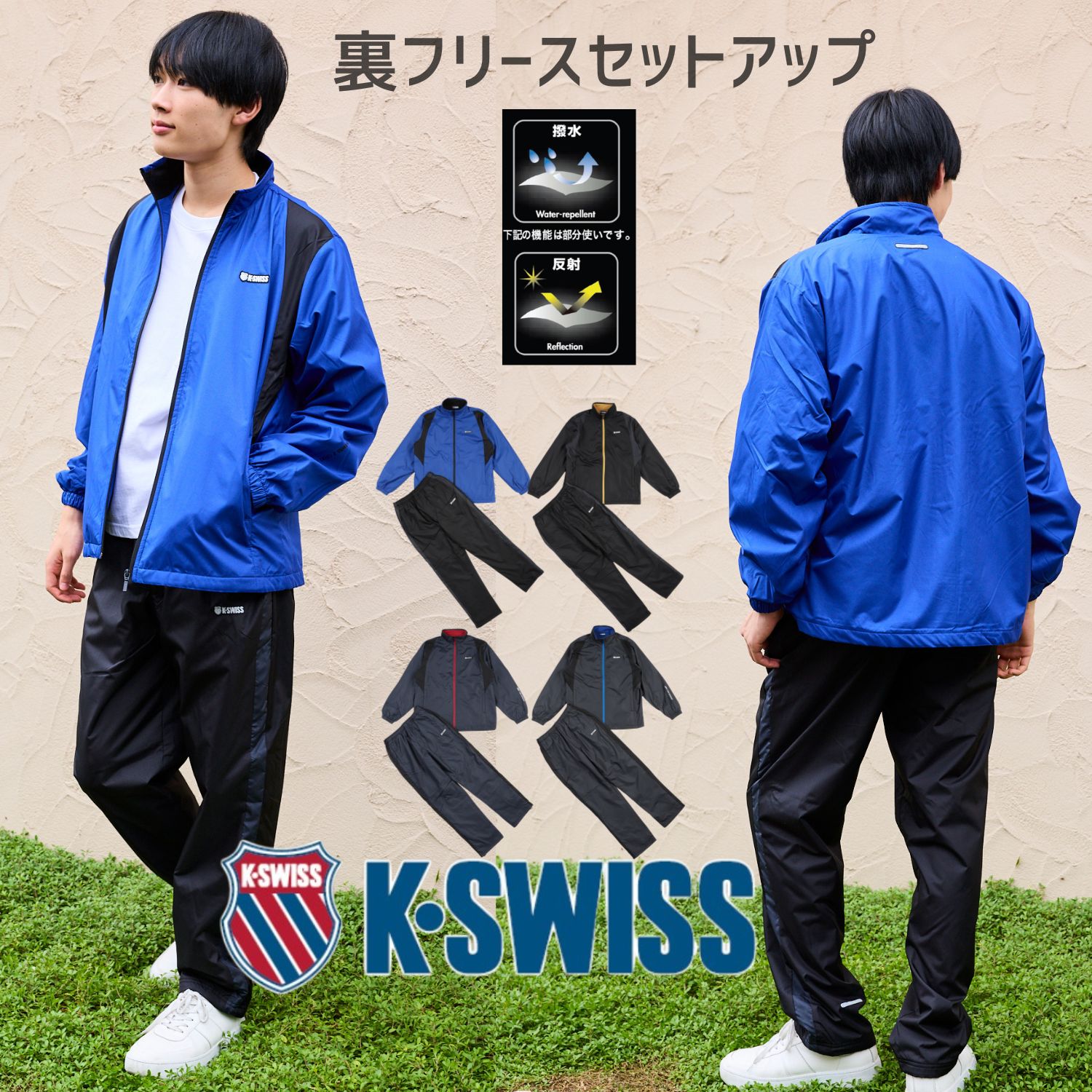SALE40%OFF／【K-SWISS】デュスポ裏フリースセットアップ - BLUEMATE