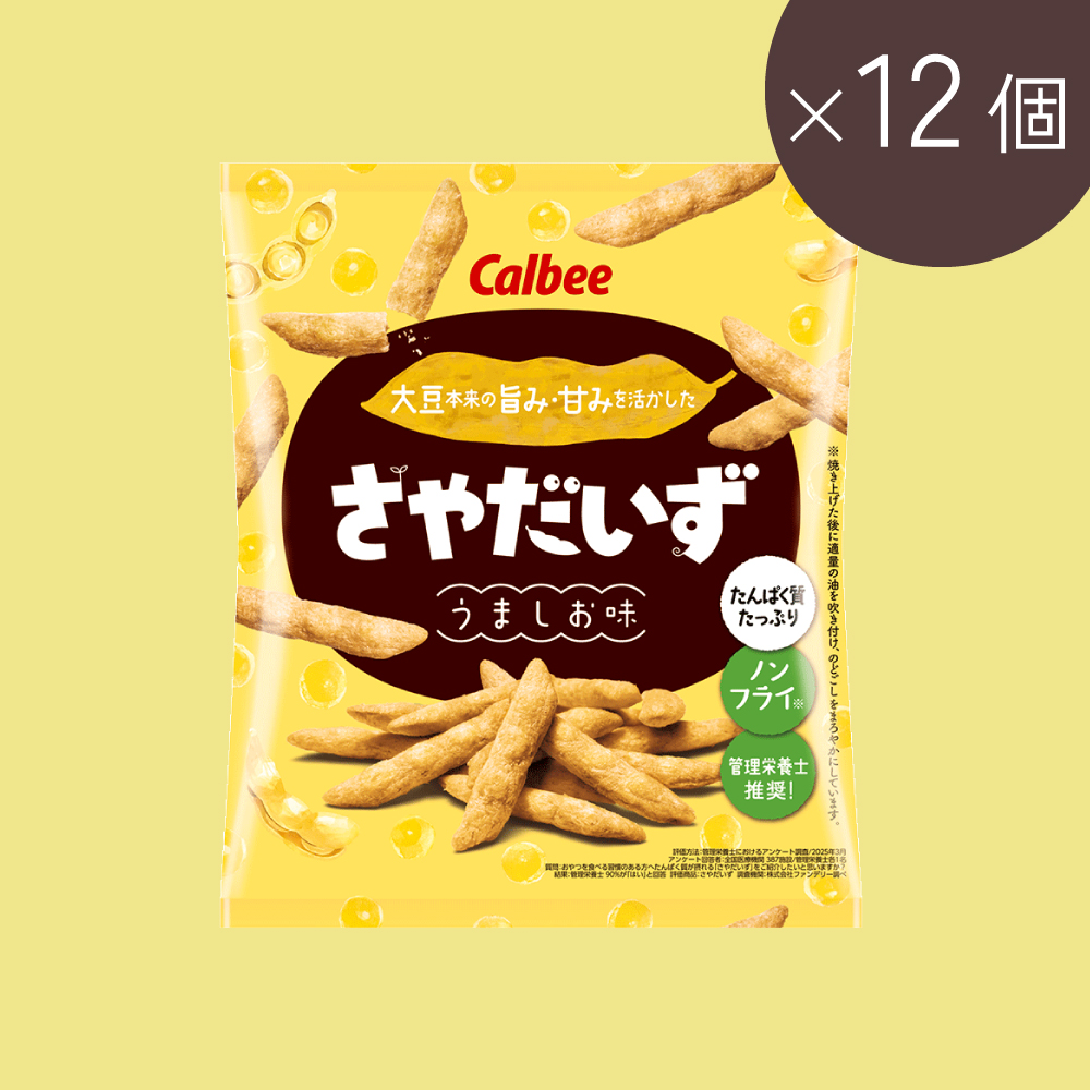 さやだいず うましお味 ｜ カルビー公式オンラインショップ