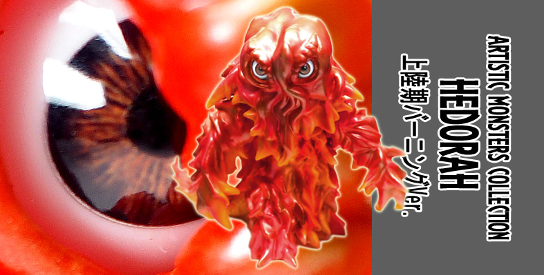 SHOP.CCP.JP / 【代金引換】AMCヘドラ上陸期バーニングVer