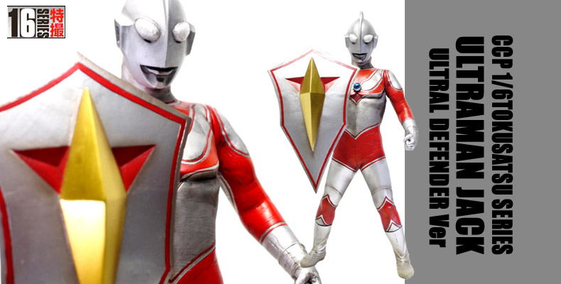 SHOP.CCP.JP / CCP1/6特撮シリーズ Vol.084ウルトラマンジャック
