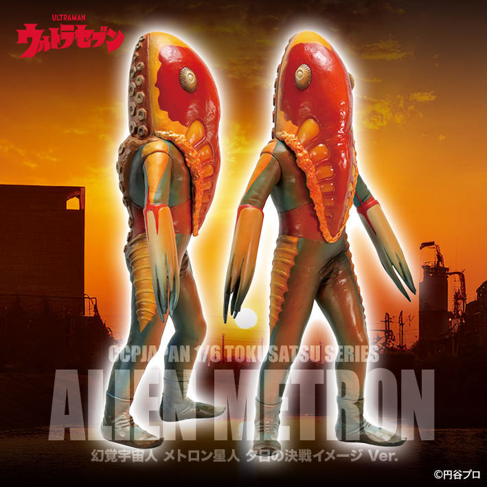 SHOP.CCP.JP / 1/6特撮シリーズ 幻覚宇宙人メトロン星人 夕日の決戦