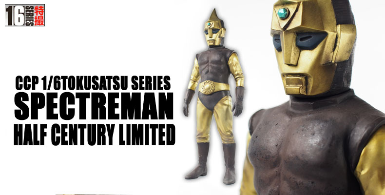 激レア 日本製 CCP CSS 2001 スペクトルマン ビックサイズソフビ 激