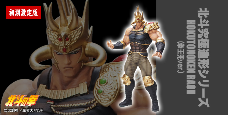 SHOP.CCP.JP / 北斗の拳【代金引換】