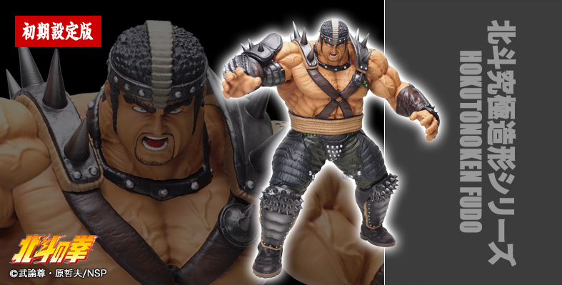 当時物・箱あり】北斗の拳 ラオウ／フドウ／リハク フィギュア3体