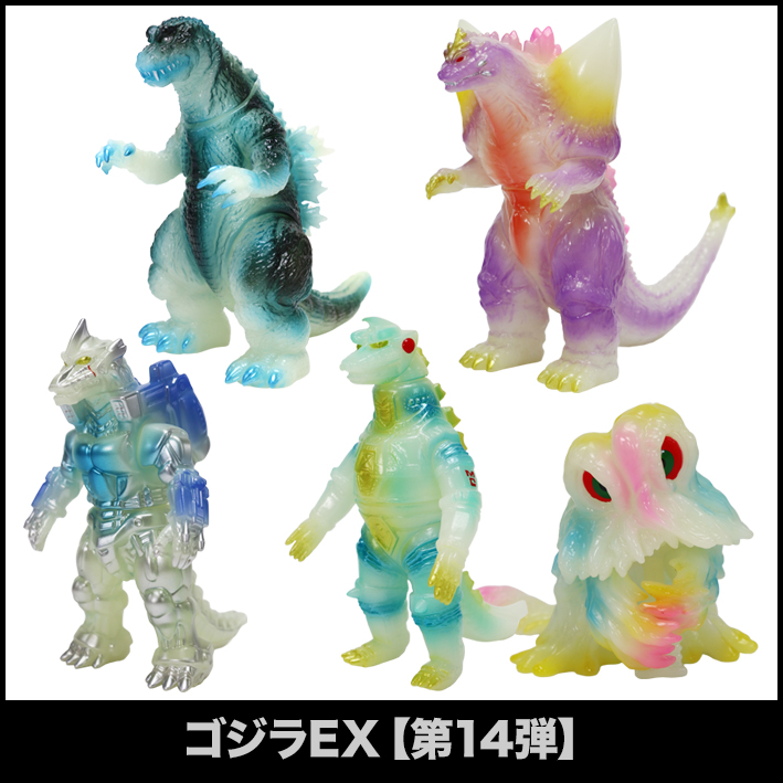 SHOP.CCP.JP / ミドルサイズシリーズ ゴジラEX