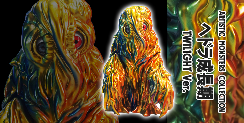 SHOP.CCP.JP / 【前入金】AMC ヘドラ成長期 Twilight Ver.