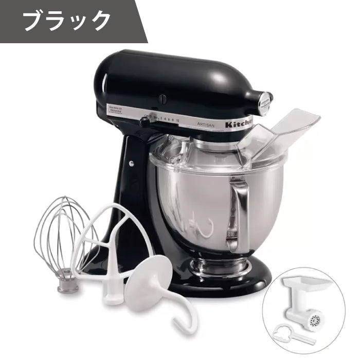 スタンドミキサー キッチンエイド 9ksm アルチザン 4.8L 9KSM160
