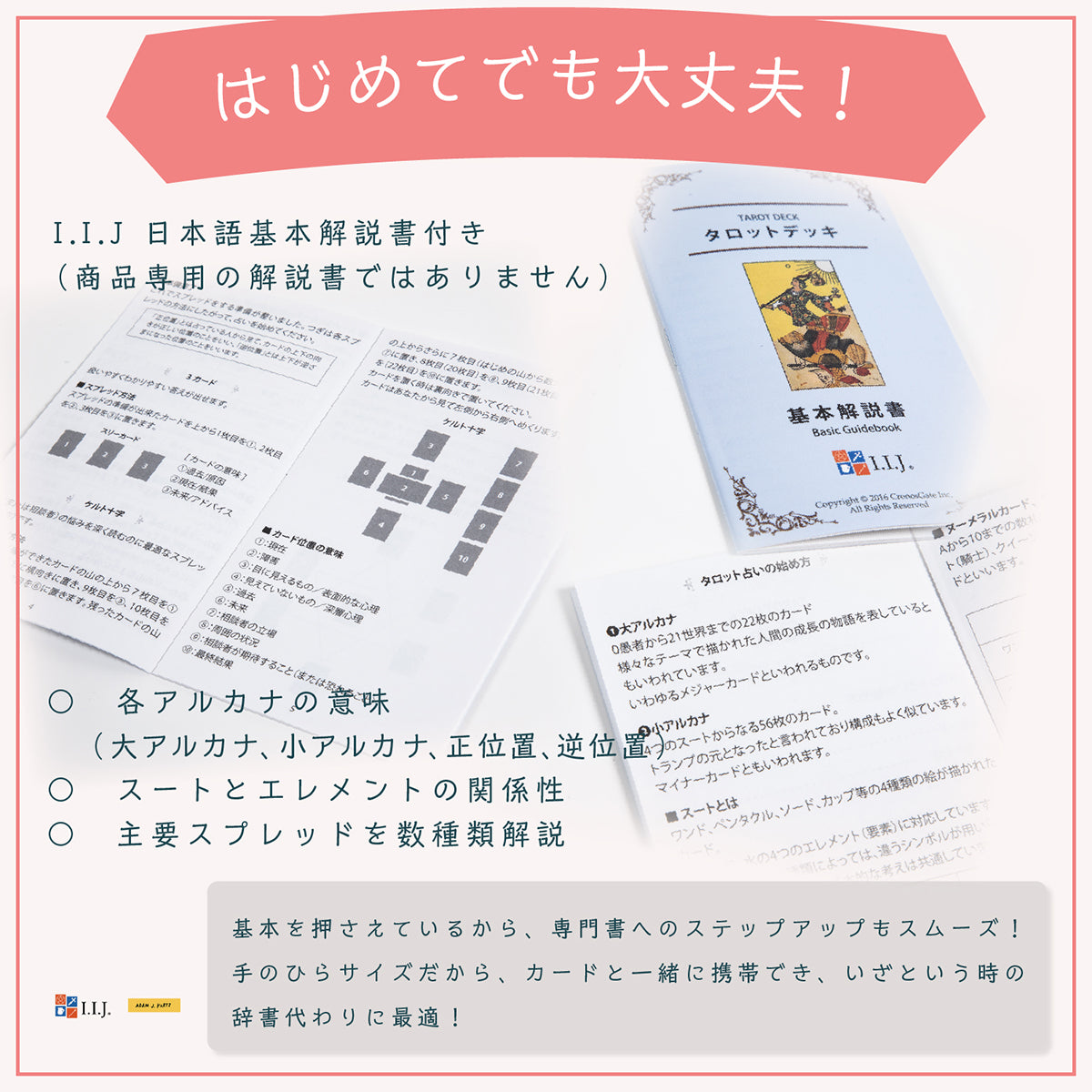 OK タロット OK Tarot – クロノスゲート公式通販