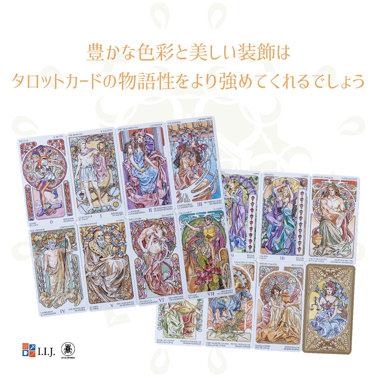 タロット アールヌーボー TAROT ART NOUVEAU – クロノスゲート公式通販