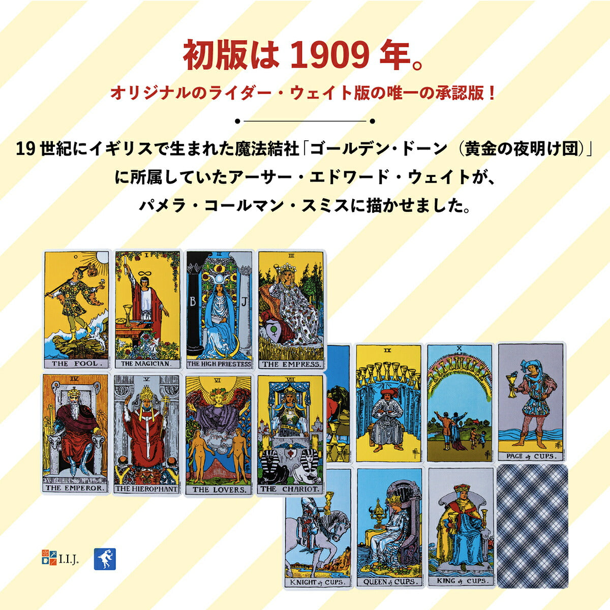 プラスチック ライダー・ウェイト タロット The 100% Plastic Rider