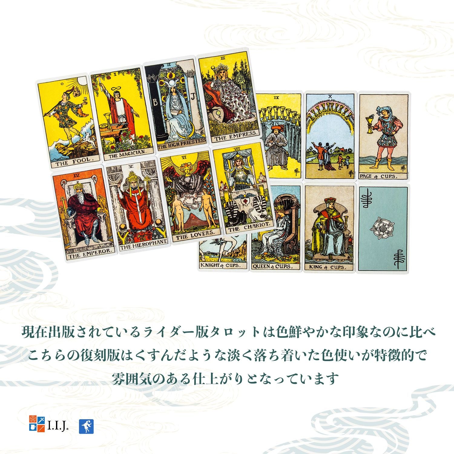 スミス・ウェイト センテニアル タロット Smith-Waite Centennial