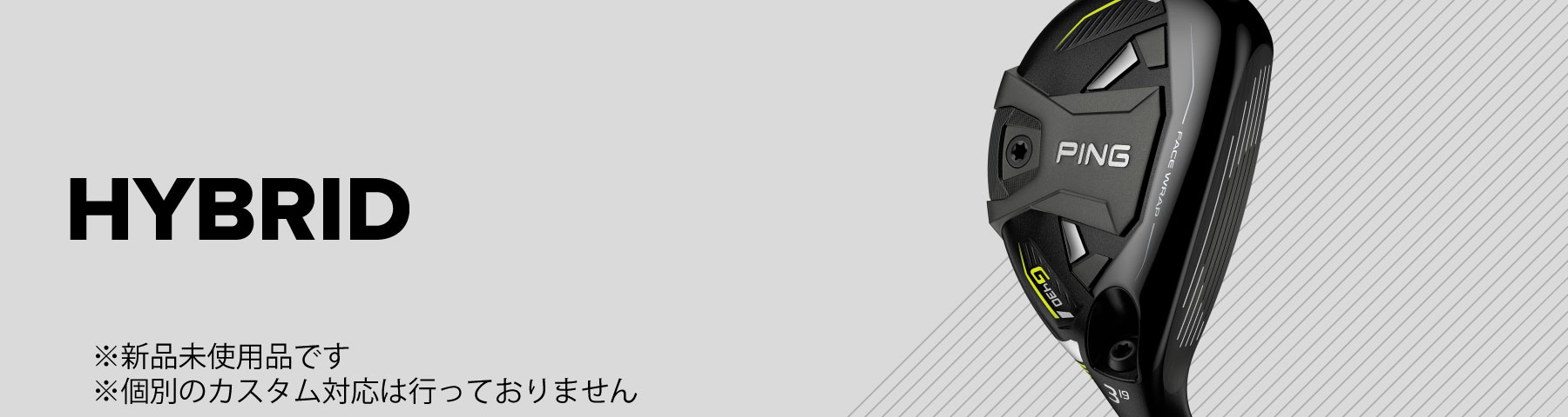 アウトレットゴルフクラブ/ハイブリッド│PING ONLINE SHOP