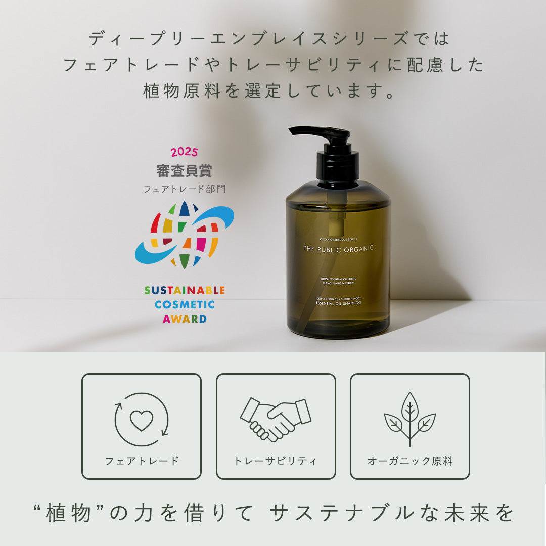 お1人様1セット限り】ディープリーエンブレイス 7daysトライアルセット