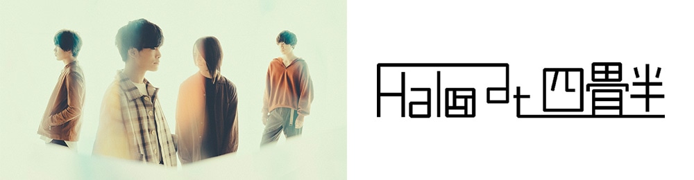 Halo at 四畳半: | CD/DVD/Blu-ray/レコード/グッズの通販サイト