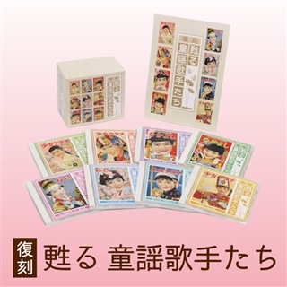 童謡百年の歩み～メディアの変容と子ども文化～: 商品カテゴリー